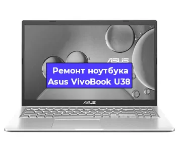 Замена корпуса на ноутбуке Asus VivoBook U38 в Челябинске